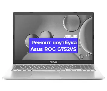Чистка от пыли и замена термопасты на ноутбуке Asus ROG G752VS в Нижнем Новгороде